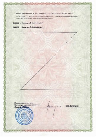 Сертификат медицинского центра Афродита